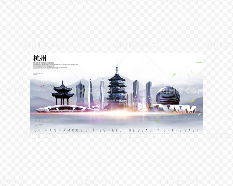 杭州中国风城市剪影