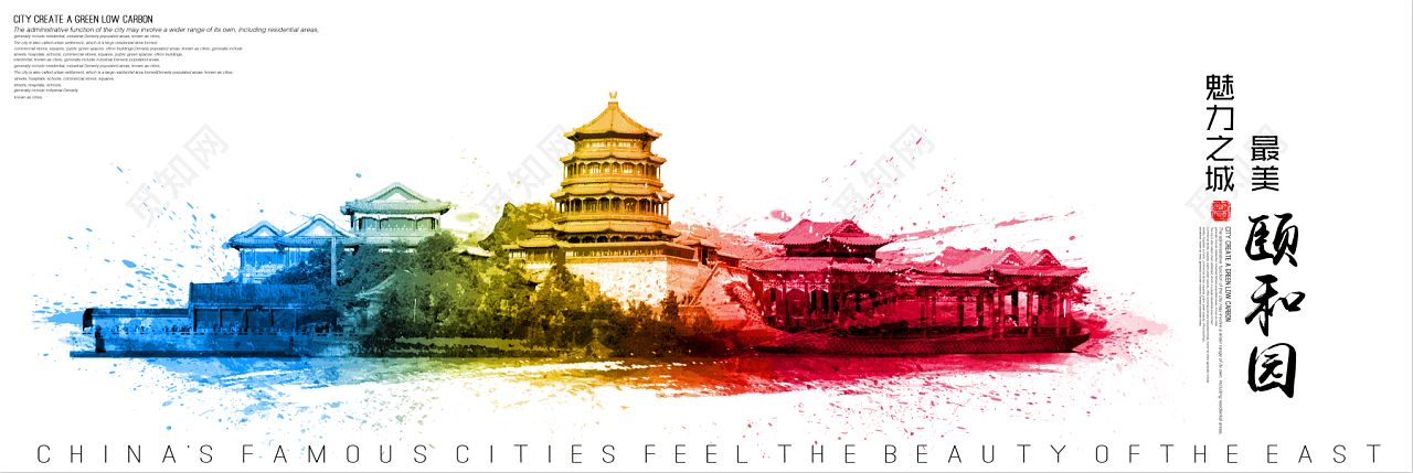 颐和园水彩城市剪影旅游素材