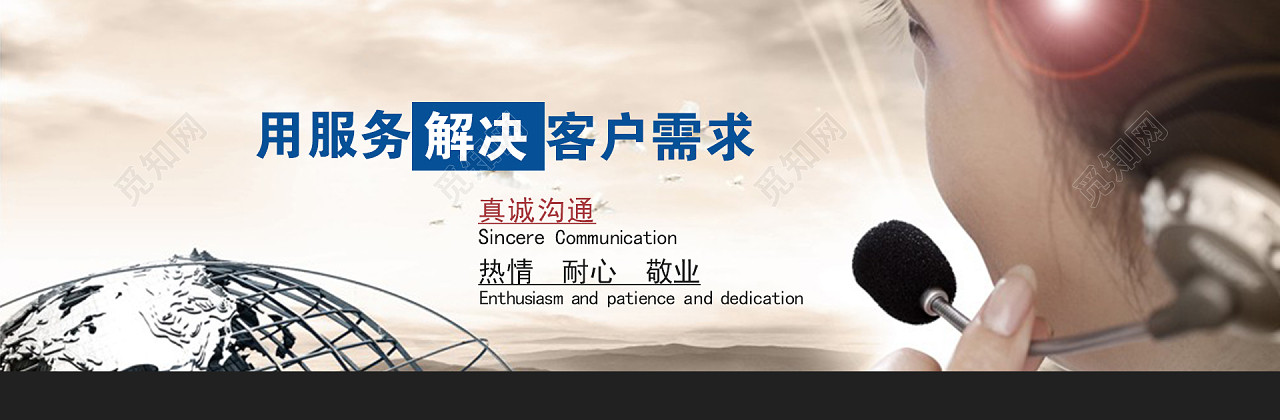 客服服务bannerpsd分层素材