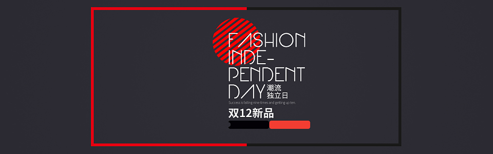 服装时尚潮流淘宝背景图