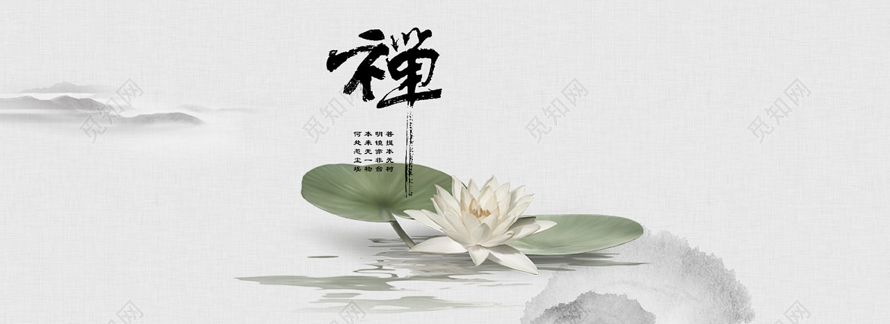 禅意文学古风背景