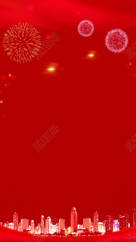 盛大开业红色喜庆中国风h5海报背景下载