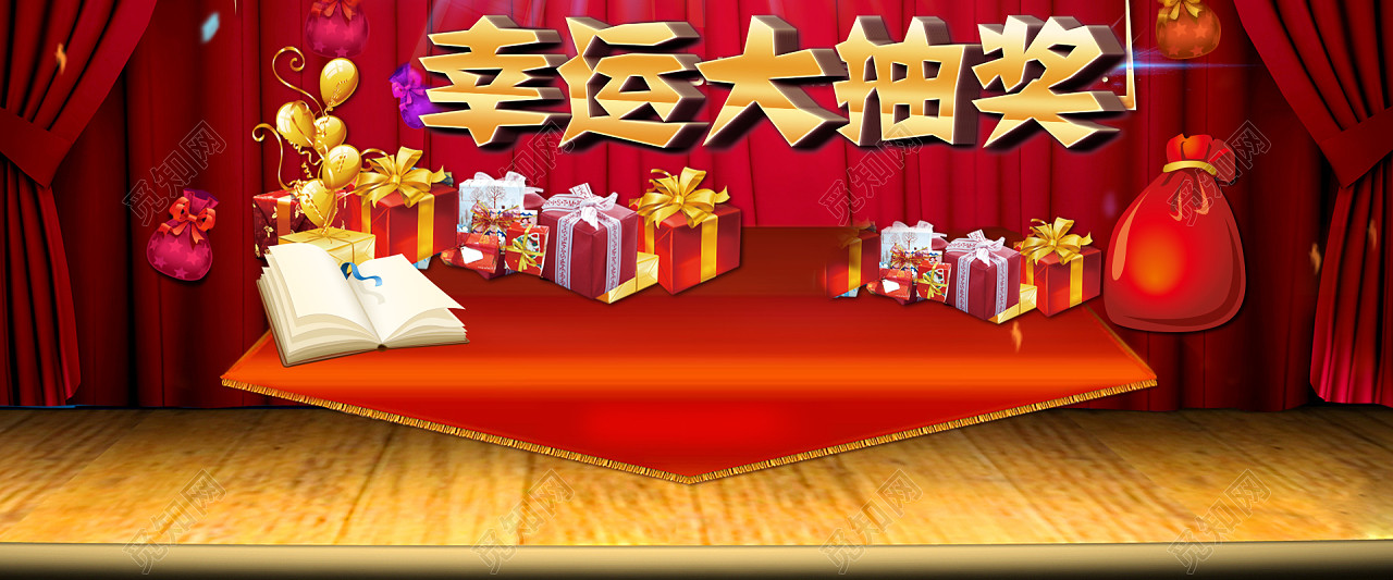 幸运大抽奖背景免费下载_背景素材_觅知网