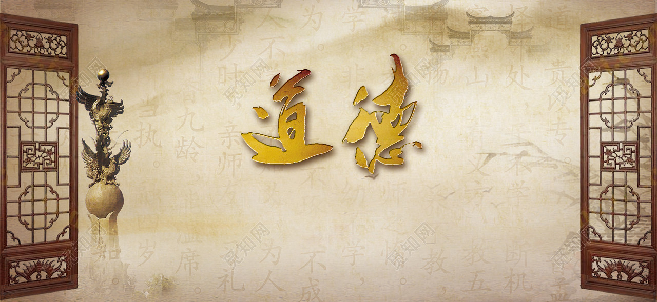 下载jpg下载psd 背景素材 中国风道德讲堂背景标签:背景素材 道德讲堂