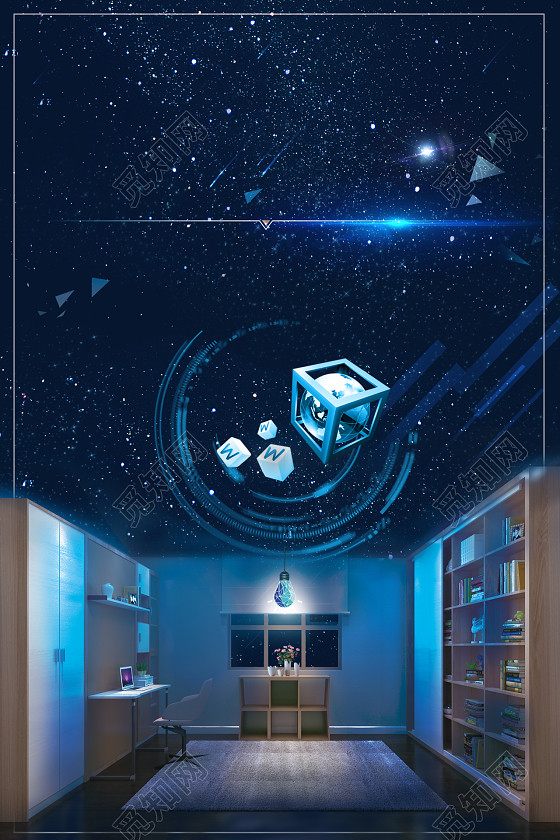 简约酷炫智能家居创意