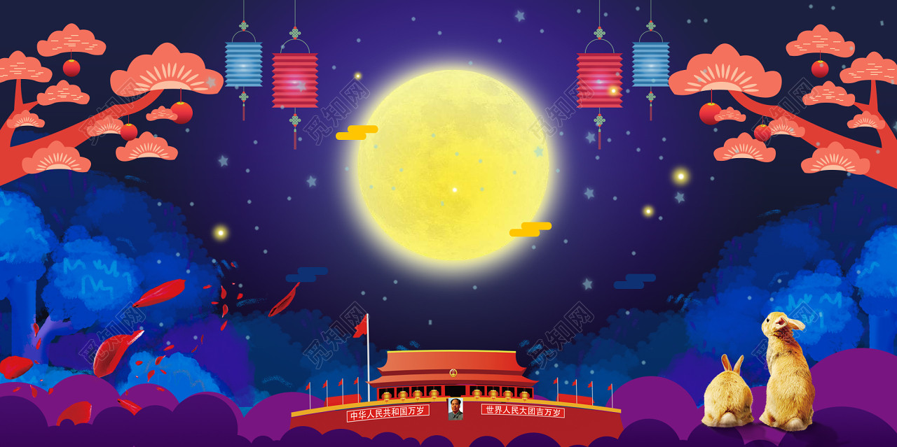 大气创意中秋国庆海报素材