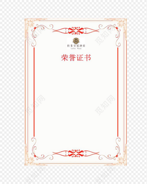 荣誉证书纹理矢量图