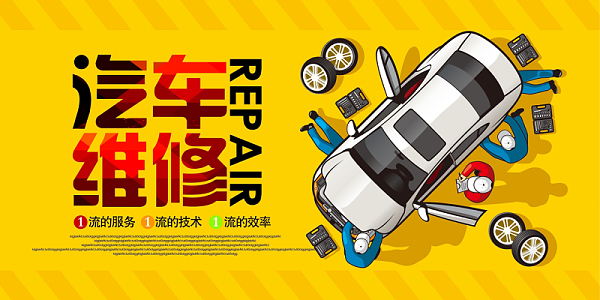 背景图片 >汽车维修名片 下载 蓝色汽车维修海报背景 下载 汽车美容