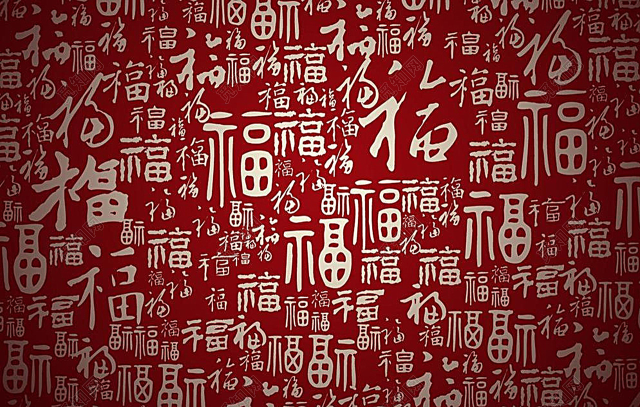 红色福字背景图