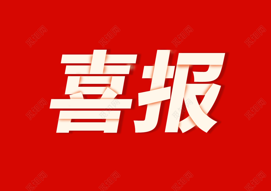 设计素材 艺术字 当前作品  点击查看大图 ©  浏览人数:1636收藏
