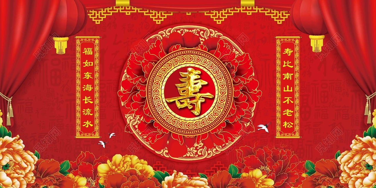 生日寿宴中国红展板海报背景设计