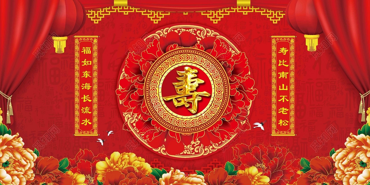 生日寿宴中国红展板海报背景设计