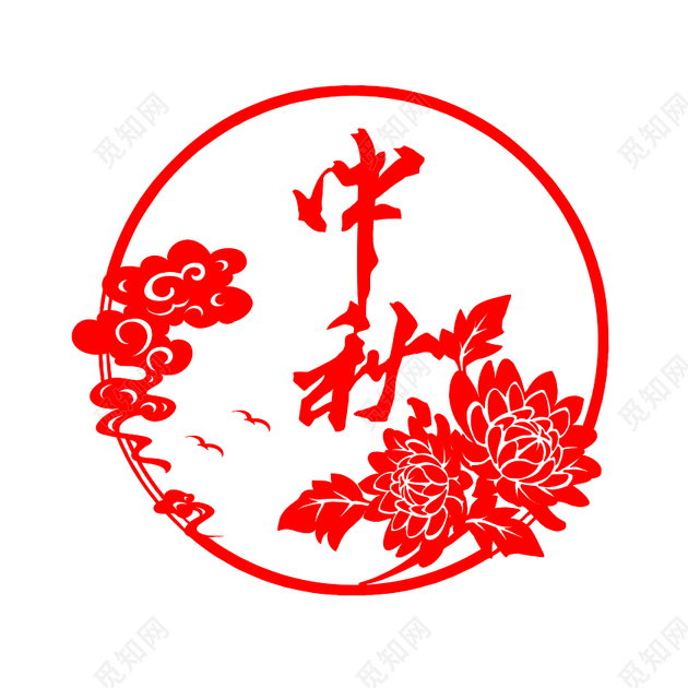 中秋剪纸剪影素材