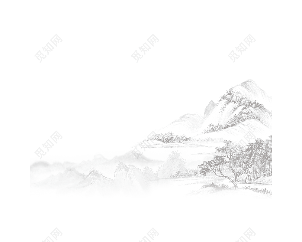 水墨山水画