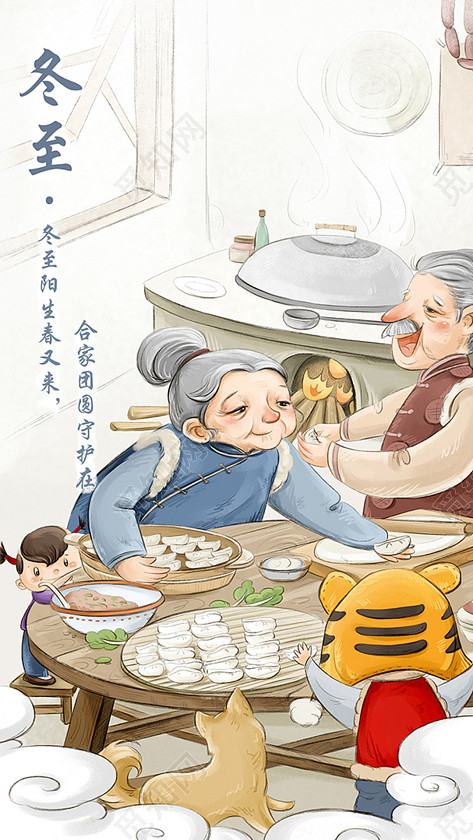 中国风唯美冬至h5图