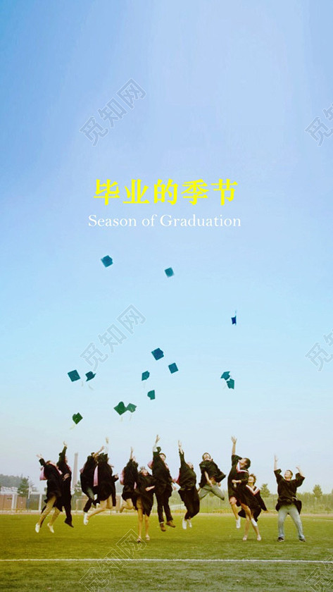 小清新毕业季h5背景