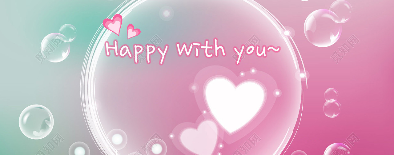 爱心开心粉色唯美幸福透明情侣背景图