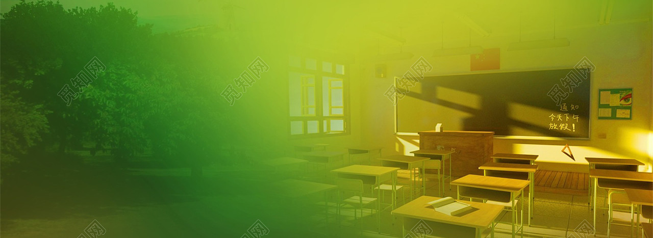 教室背景图片免费下载_觅知网