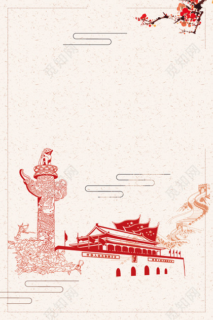 中国风简约中秋国庆背景