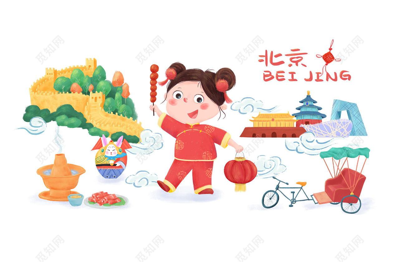 旅游季北京旅游插画旅行素材