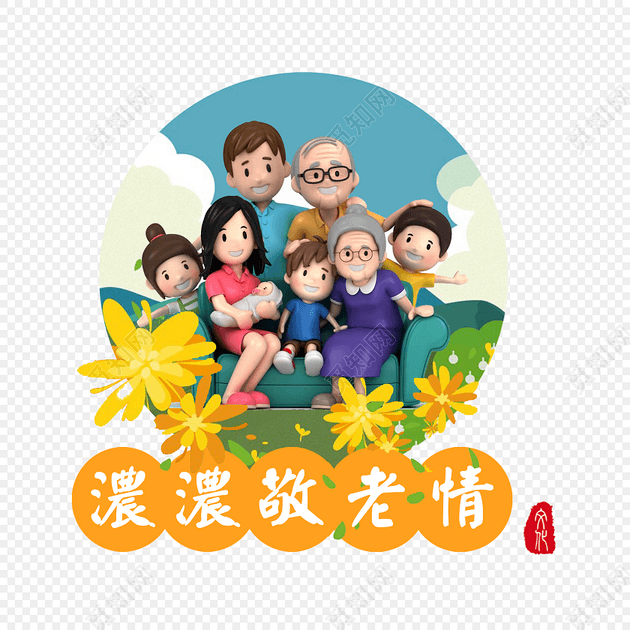 中国传统节日九九重阳节孝敬家人团聚素材