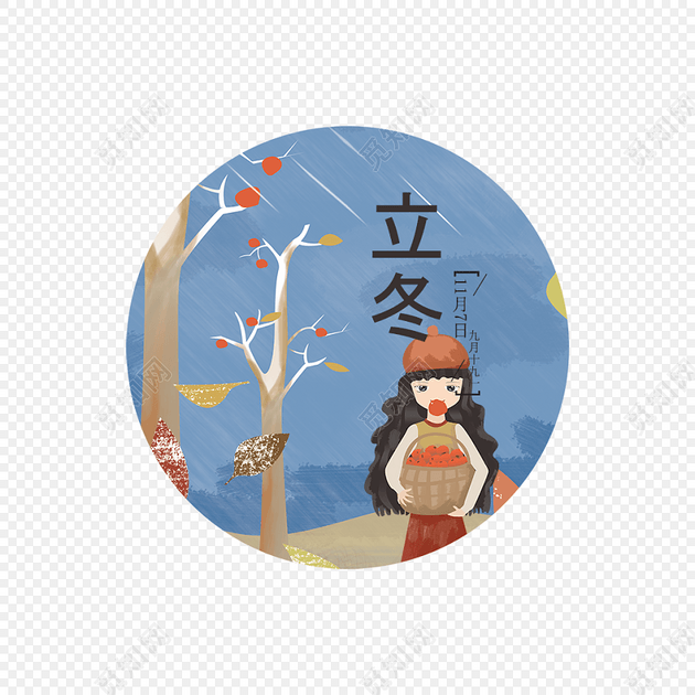立冬插画风节气矢量素材