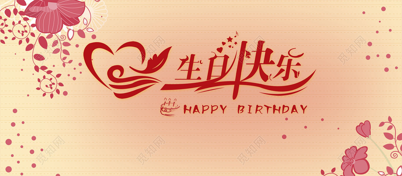 简约生日贺卡背景