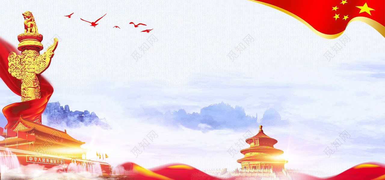 党的生日大气背景海报
