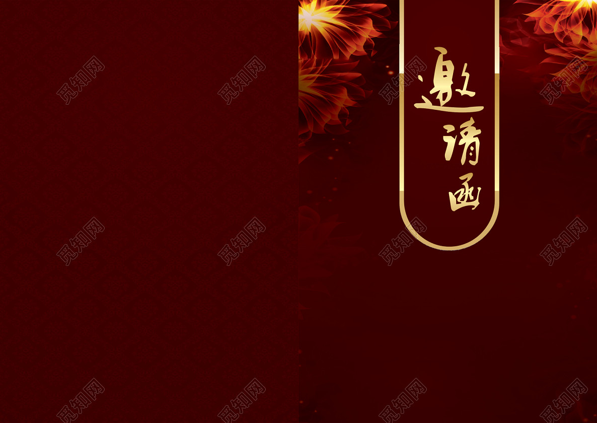 火焰花 大气商务 邀请函背景 背景模板 邀请函