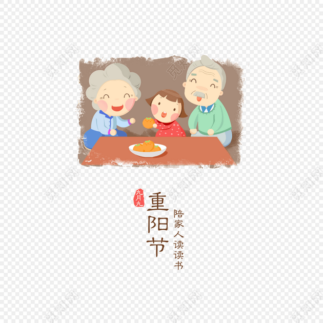 重阳节卡通手绘清新老年夫妇团聚