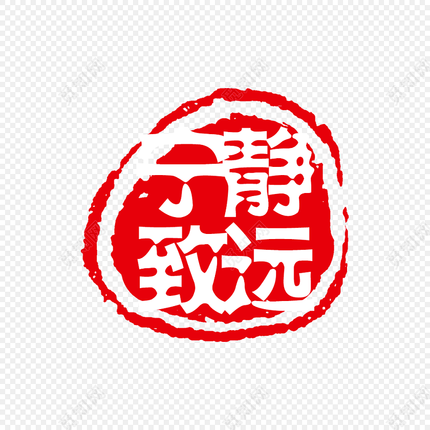 红色印章中国素材免费下载_png素材_觅知网