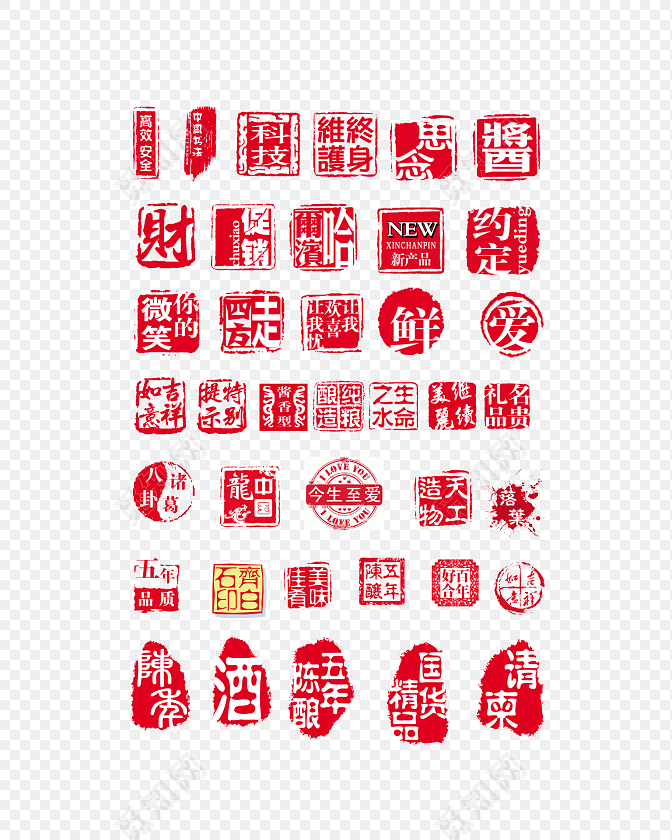 红色多形状印章集合下载