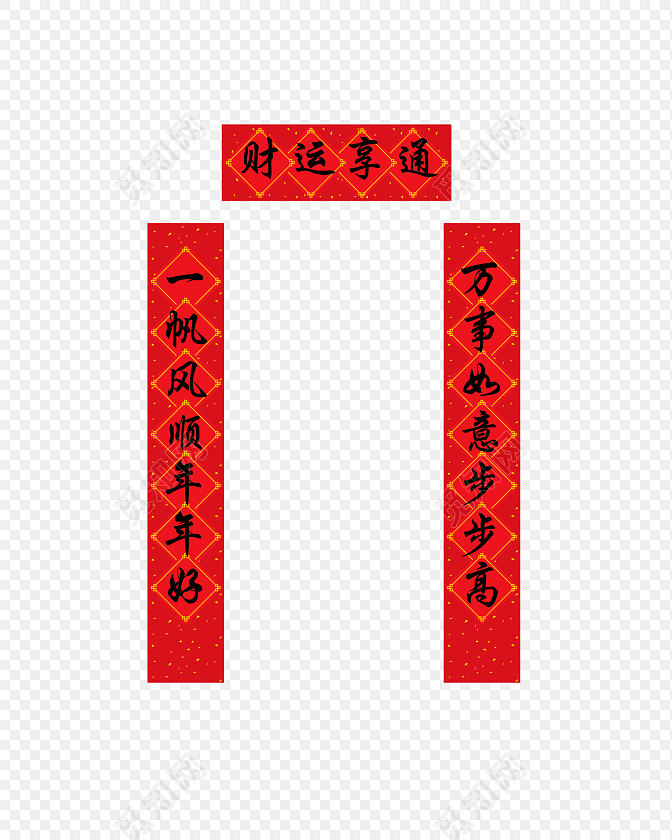 红底黑字红色喜庆对联中国风素材