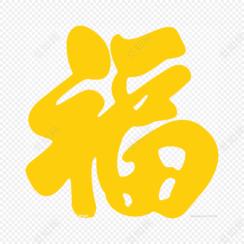 金黄色福字矢量元素