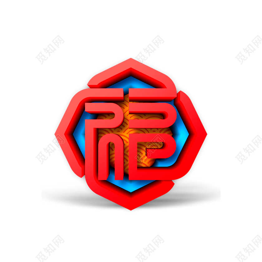 红色福字体