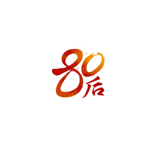 童年游戏儿童素材 80后