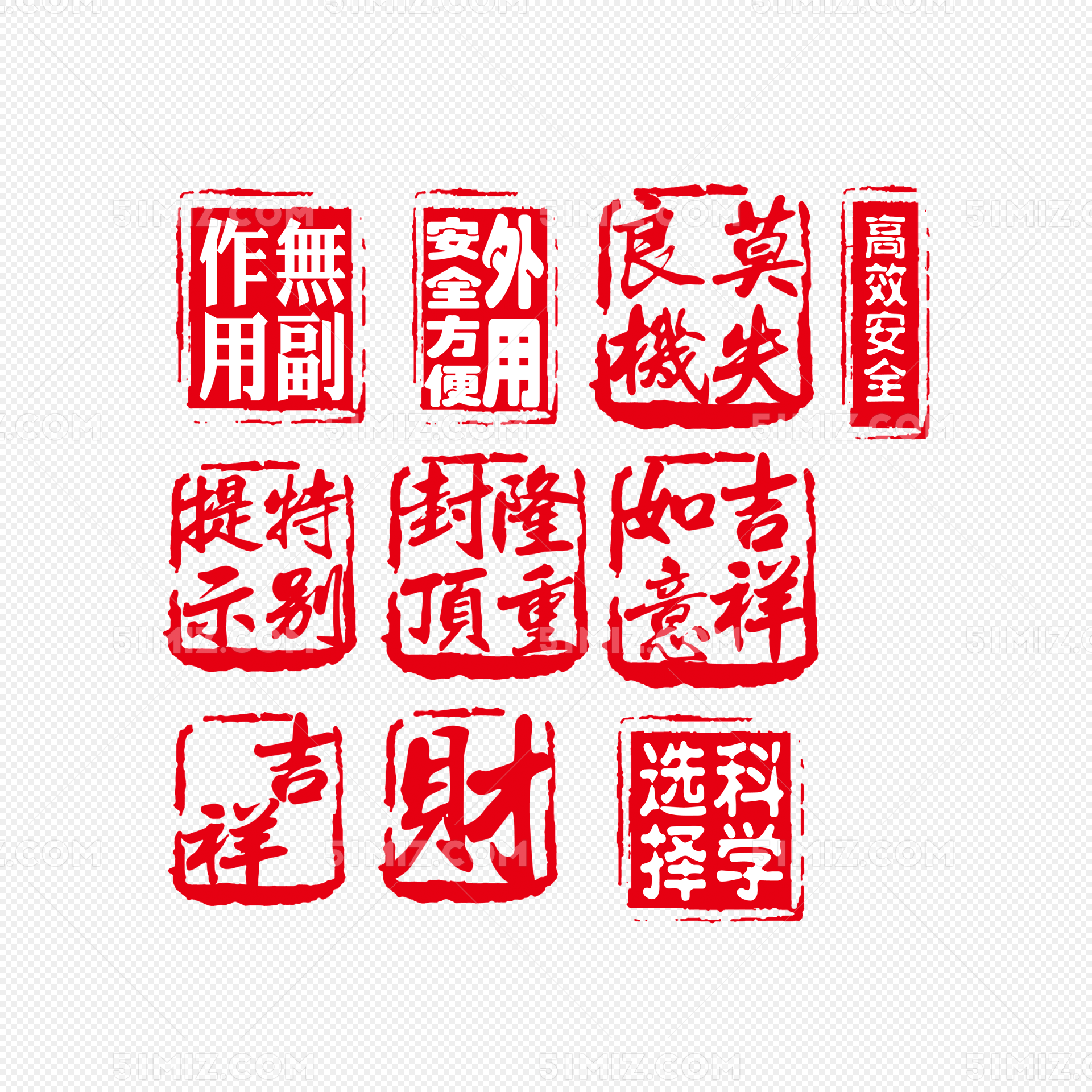印章免费下载_png素材_觅知网