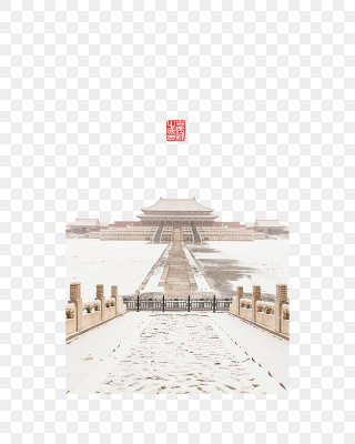 故宫雪景道路免抠png图片
