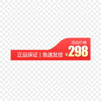 发货标签