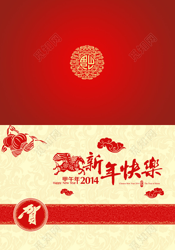 元旦新年贺卡素材