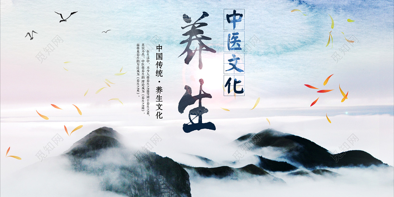 中国风养生山水画背景素材免费下载_觅知网
