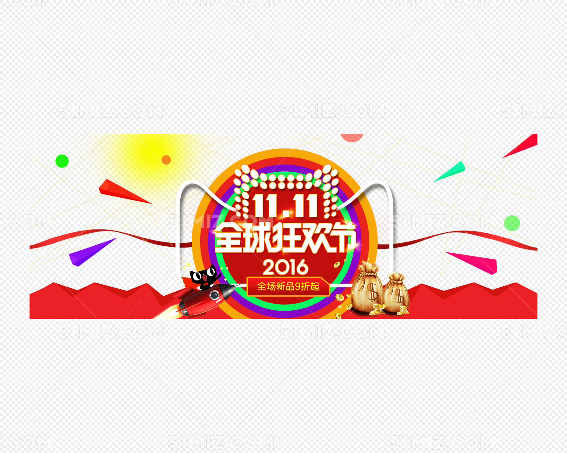 双十一图片素材免费下载_觅知网