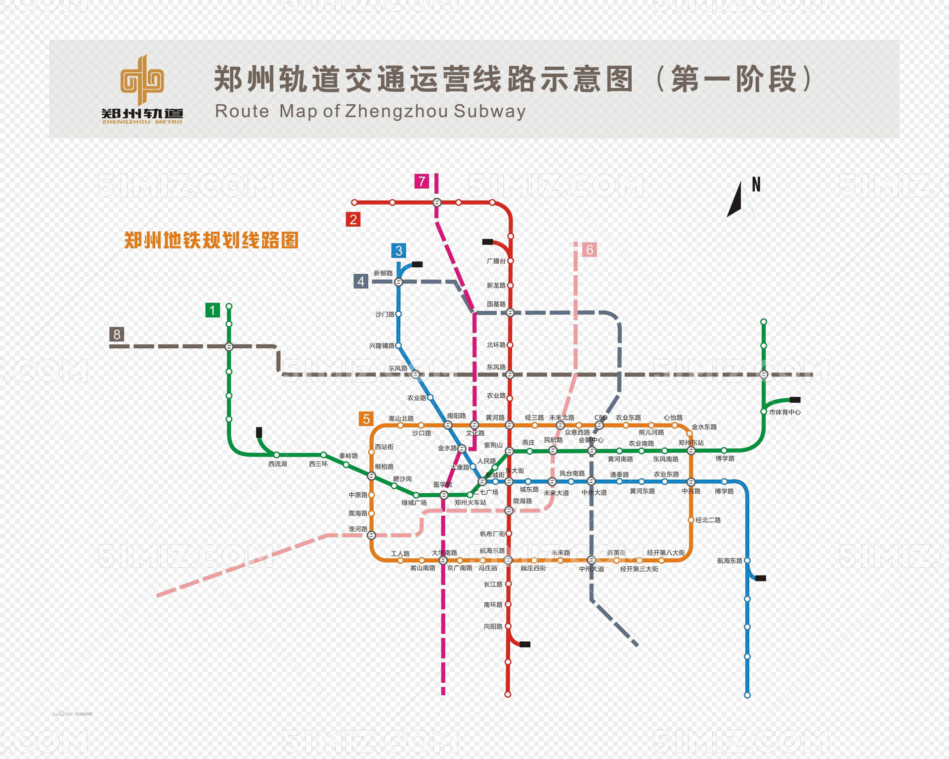 郑州轨道交通运营线