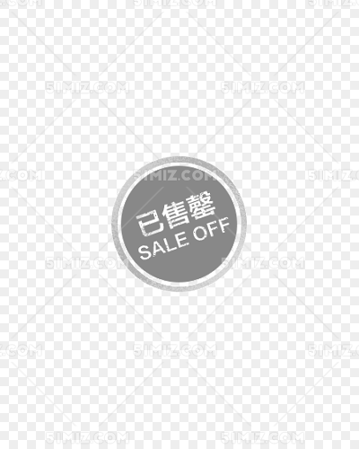 已售罄标志素材