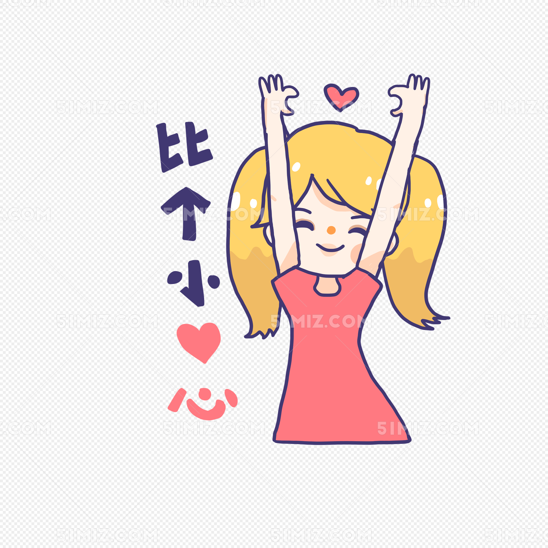 粉色系撒娇女孩手绘卡通可爱表情包