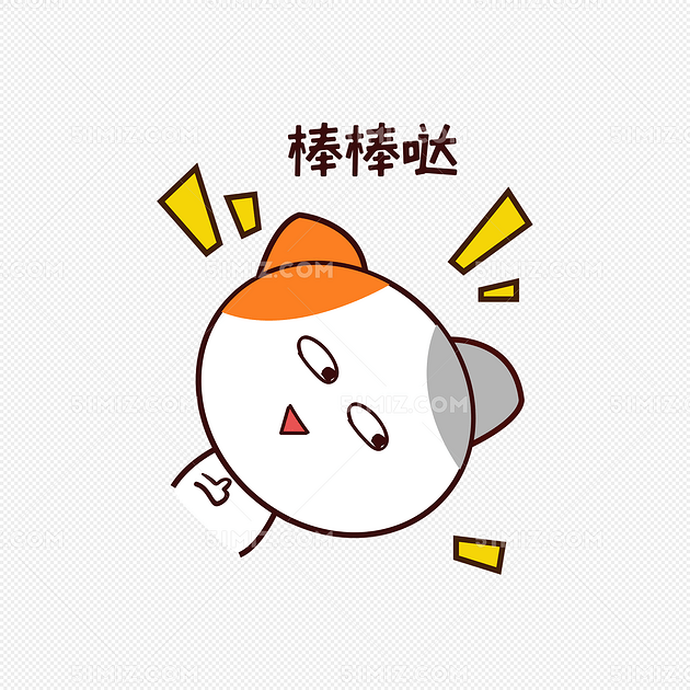 矢量手绘卡通可爱小猫棒棒哒表情包
