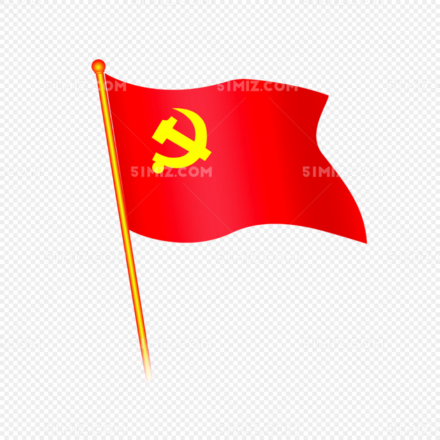 党旗