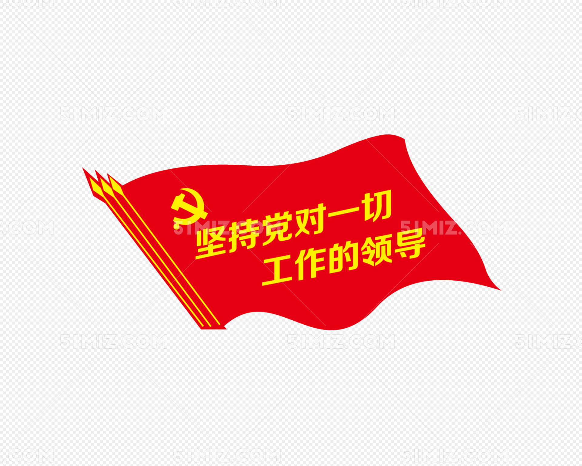 党建素材 红色党旗党政党建插画红旗