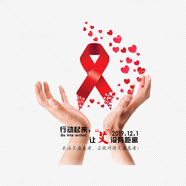 预防艾滋病红丝带海报免费下载_png素材_觅知网