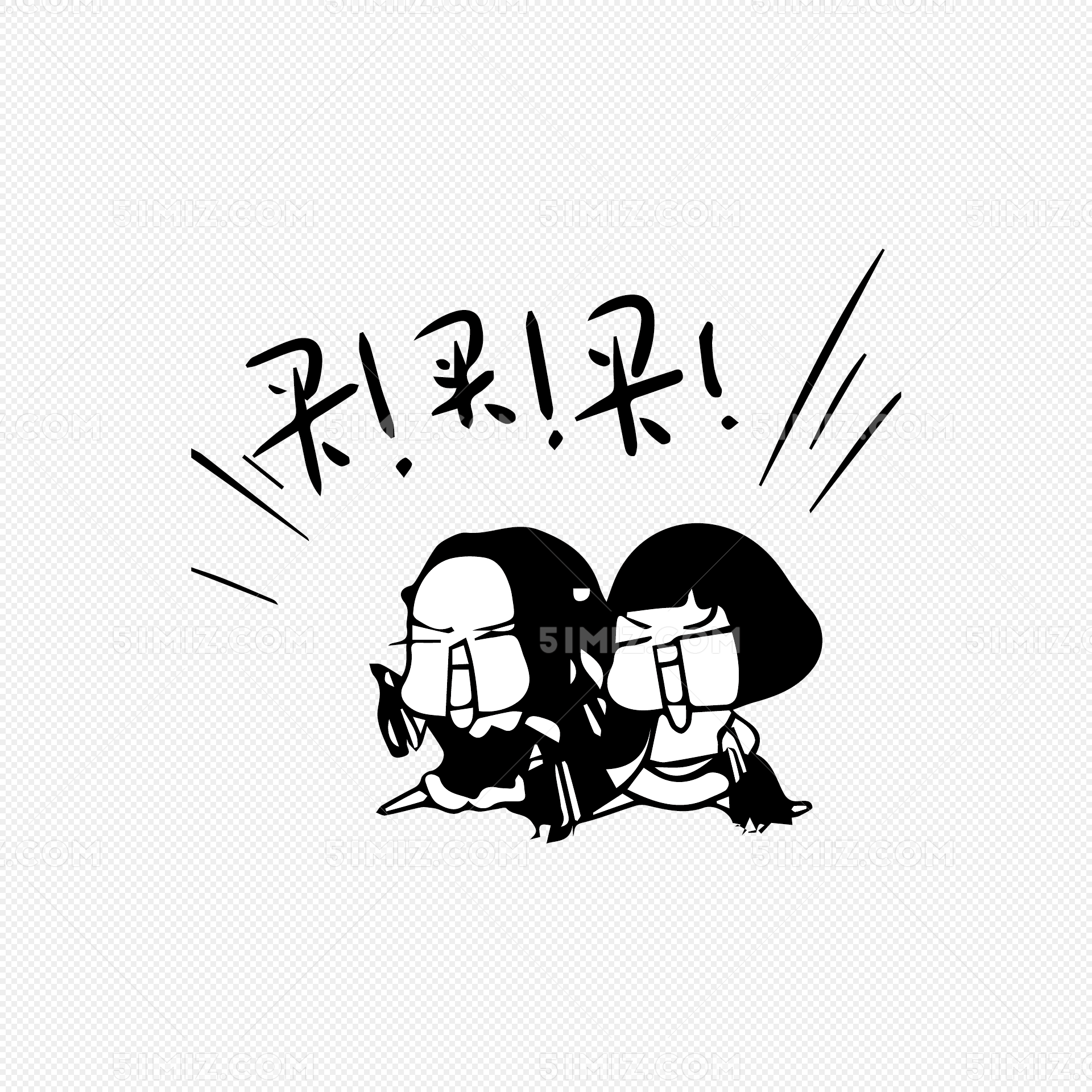 双十一疯狂购物的女人们